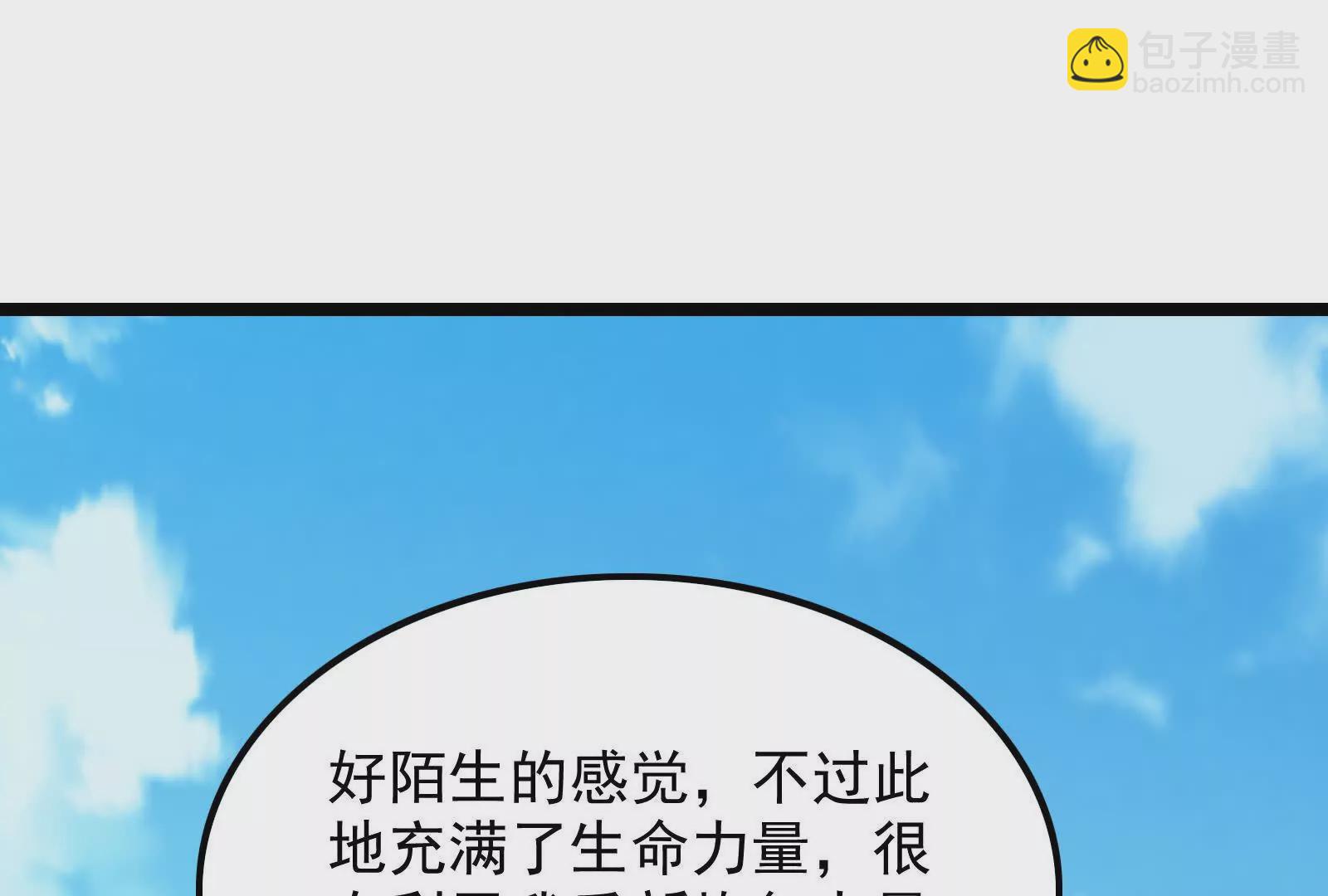 古神遊戲 - 第126話 天賦！開始偵查吧(1/3) - 2